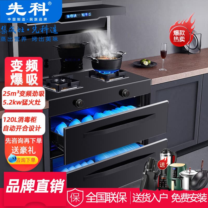 Xianke Integrated Stove All-in-One Home Smart Inverter Steam Oven, Auto-Clean Disinfection Range Hood, Top Ten Eco-Friendly Stoves