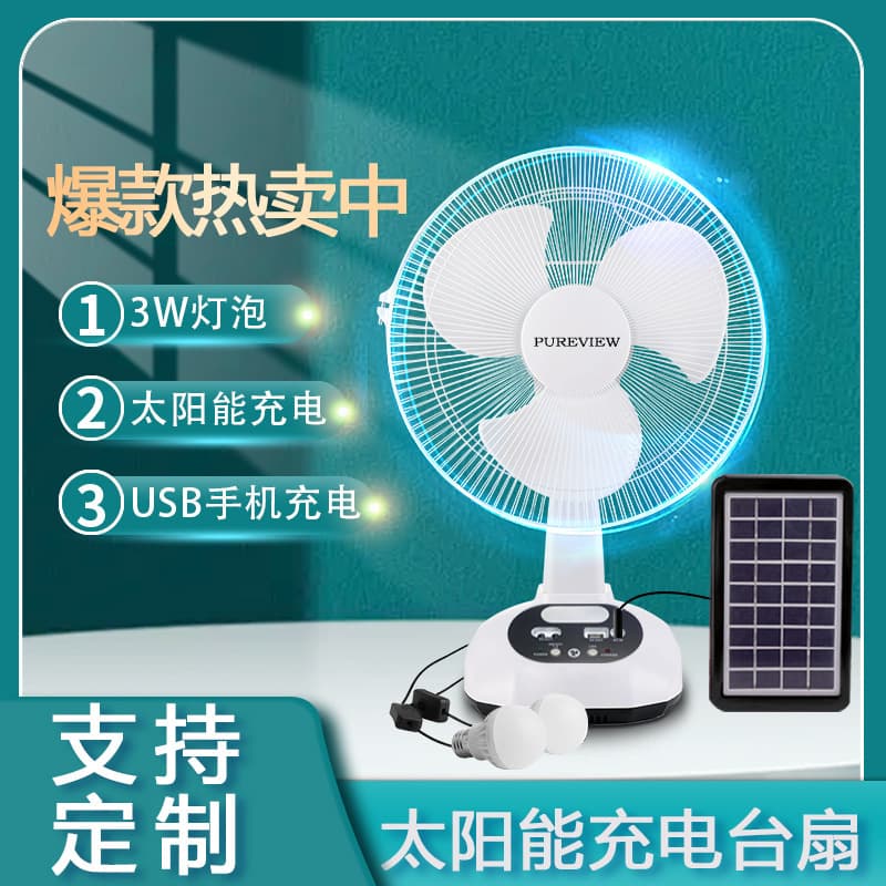Southeast Asia Hot Selling AC/DC Solar Fan with Charging, Oscillation, and Light - Solar Electric Fan