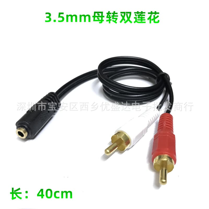 3.5mm 1-to-2 audio cable, 3.5mm female to dual RCA male speaker cable, computer speaker connection cable.