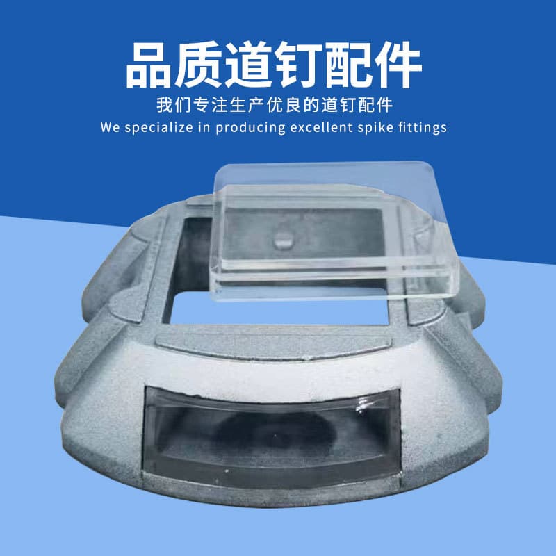 Factory Direct Supply Solar Horse Shoe Cast Aluminum Road Stud Shell Warning Light Accessories Circuit Board Road Stud Parts Wholesale