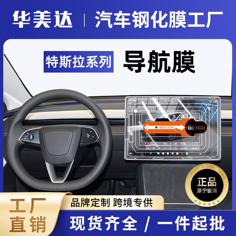 Tempered Glass Screen Protector for Tesla New Refreshed Model 3 Center Console Navigation Screen, Quick Install Tool for Model Y Display Screen