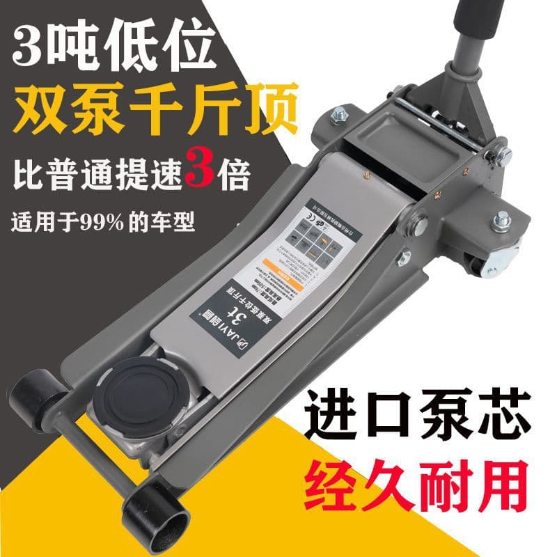 New 3-Ton Horizontal Jack 2.5 for Cars, Small Trucks, Heavy-Duty Dual Pump Oil Press
