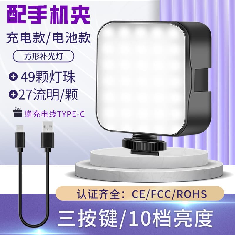 AY49 Pocket Fill Light, LED Square Light for Phone/Camera Photography and Live Streaming, Mini Outdoor USB Conference Lamp