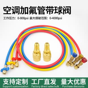 R12 R22 R134a Automotive Air Conditioning Ball Valve Refrigerant Charging Hose Liquid Fill Valve Refrigeration Shut-off Valve Three-Color Refrigerant Hose