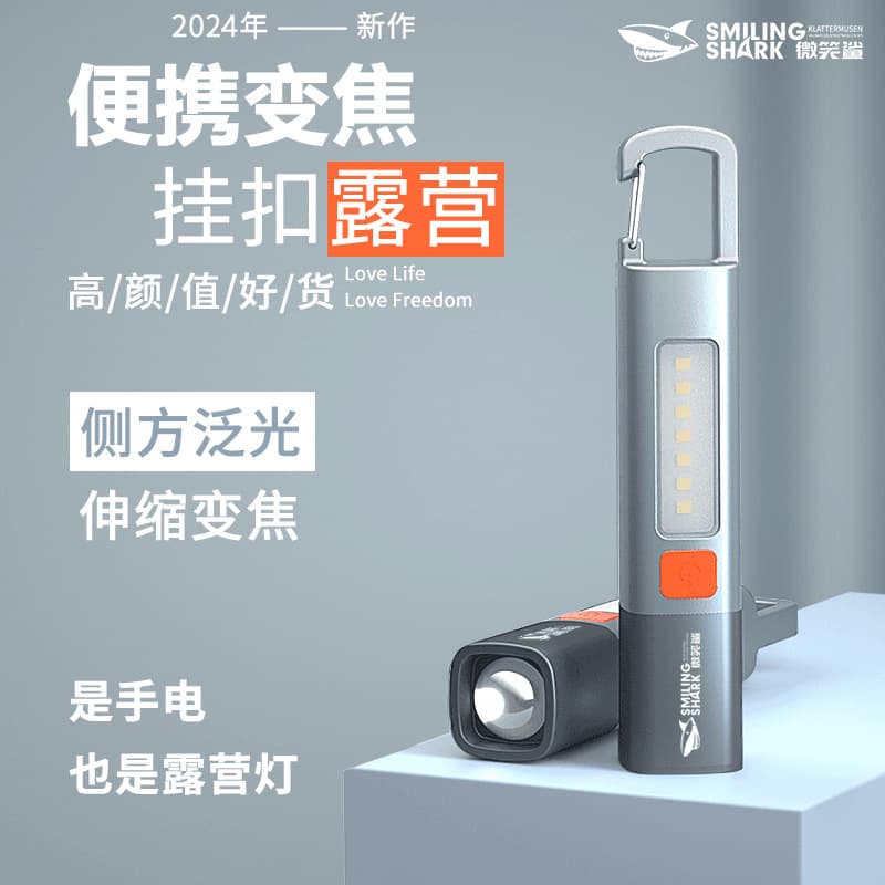 Zoom Long Range ABS Flashlight COB Floodlight Lock Design Outdoor Mini Flashlight