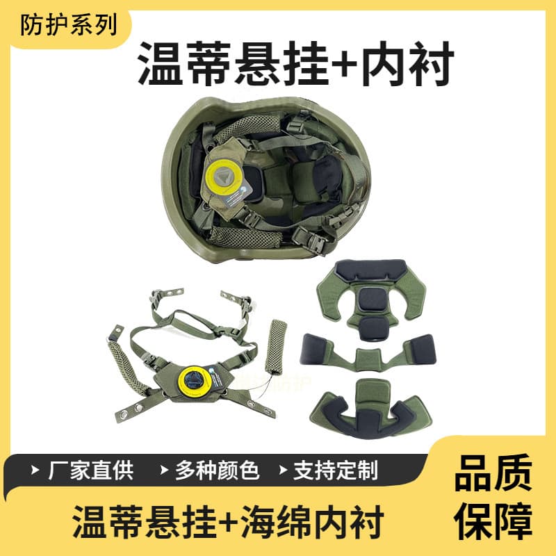 Wendy Suspension Wendy Lined Sponge Pad Fast Mickey Mich Helmet Modification Accessories Adjustable 4-Point Suspension
