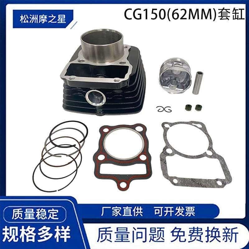 FT150 Motorcycle Engine Cylinder Kit Compatible with Honda CG150 FT150 DT150 Cylinder Piston Parts