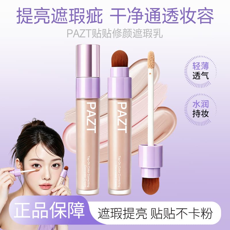 PAZT Soft Focus Flawless Concealer Double-ended Covering Spots, Acne Marks, Dark Circles Concealer Pen Hydrating Brightening Liquid