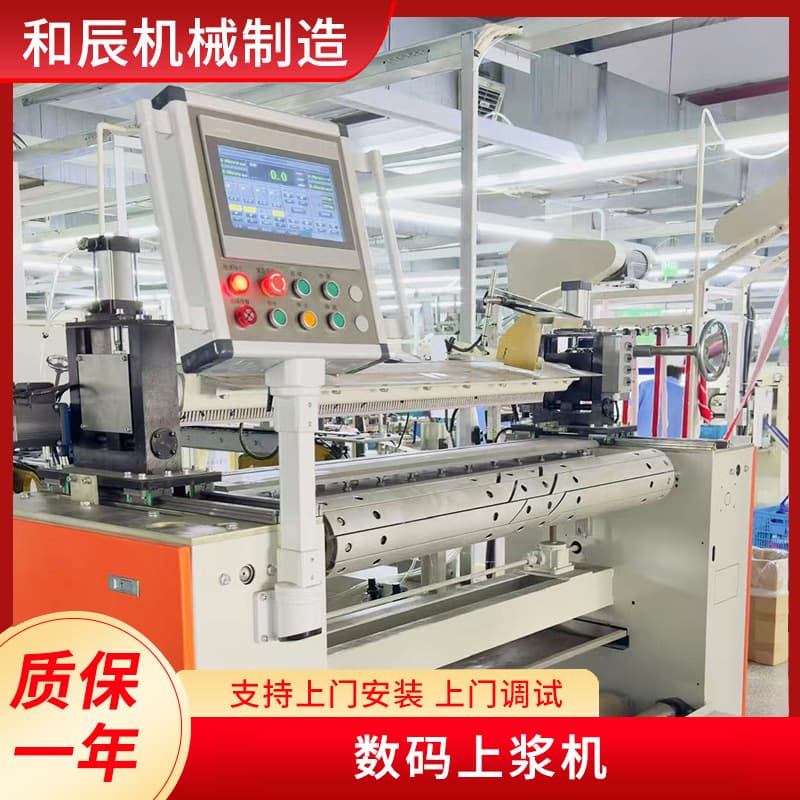Fully automatic digital sizing machine, textile fabric printing, dyeing, coating equipment, electric heating setting machine manufacturer