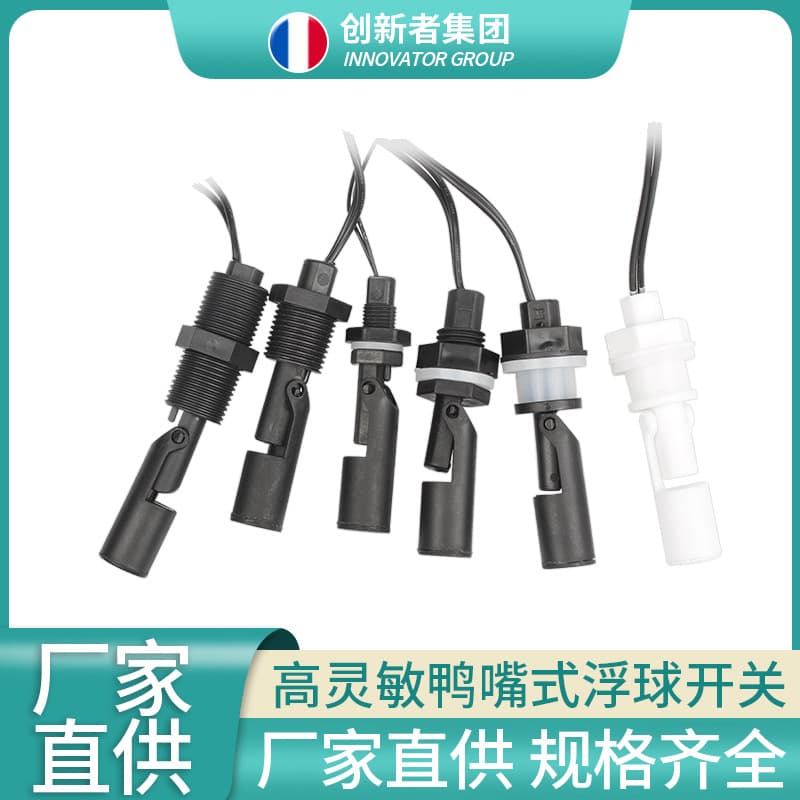 Corrosion-resistant PP plastic duckbill type side-mounted float switch, liquid level switch, water level sensor.