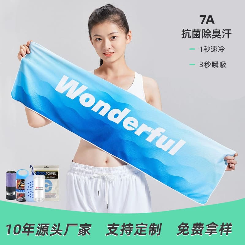 Factory direct sales sports towel, fitness towel, quick-drying sweat-absorbing cold towel for men and women to wipe sweat and run, cold towel
