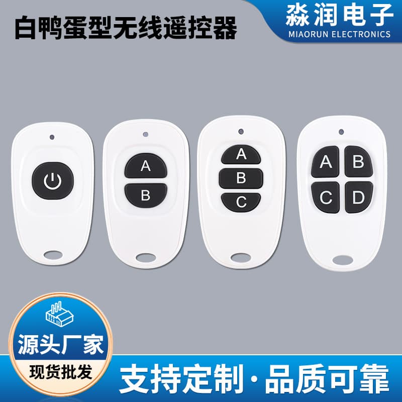 Duck Egg Remote Control Alarm Remote Control Lamp Wireless Remote Control Switch 433 Remote Control Barrier Gate Remote Control Supply