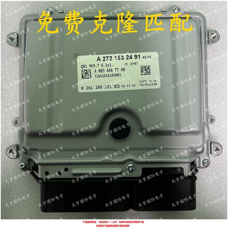 ECU ME9.7 Engine Control Unit for Mercedes GLK350 CL350 A272 Series A2721532491
