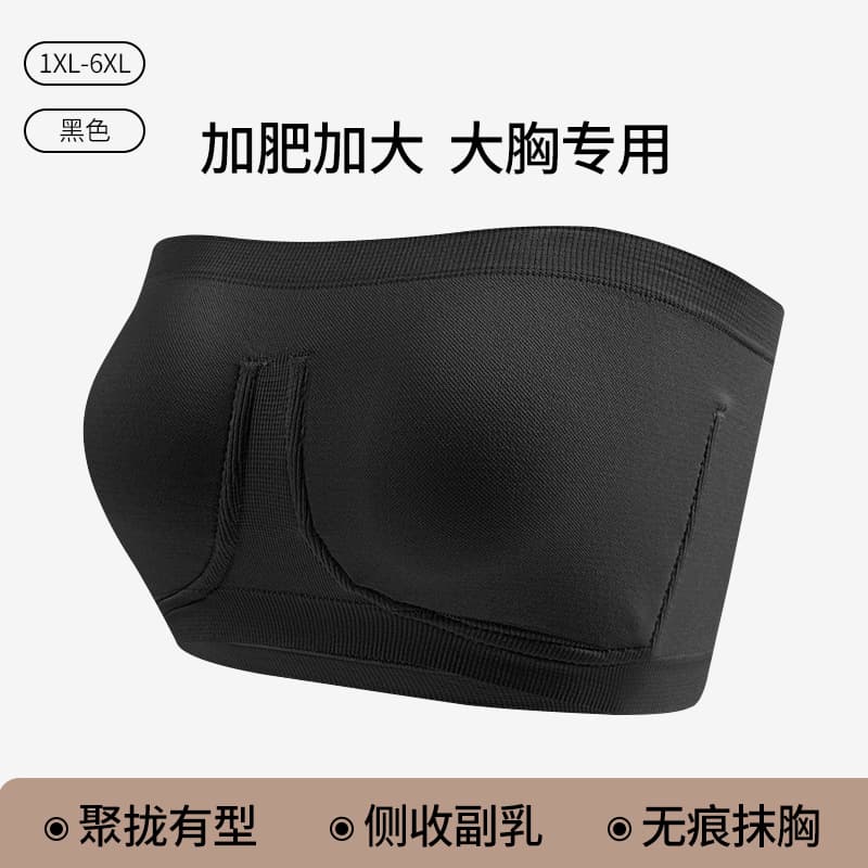 Plus-size strapless bra for women, one-piece design, anti-sagging, wire-free, European and American style, with breast pads.