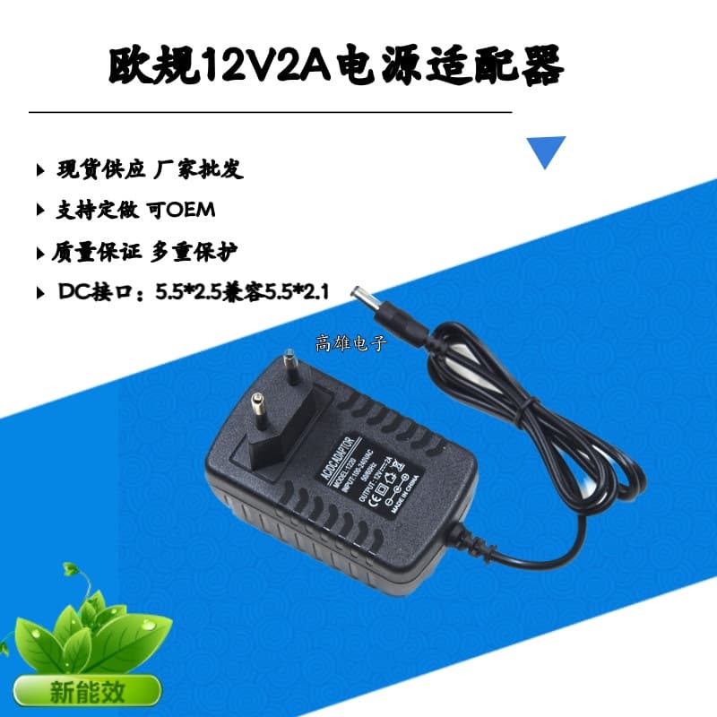 European 12v2a power adapter router LED light strip set-top box router fan water pump monitoring power supply