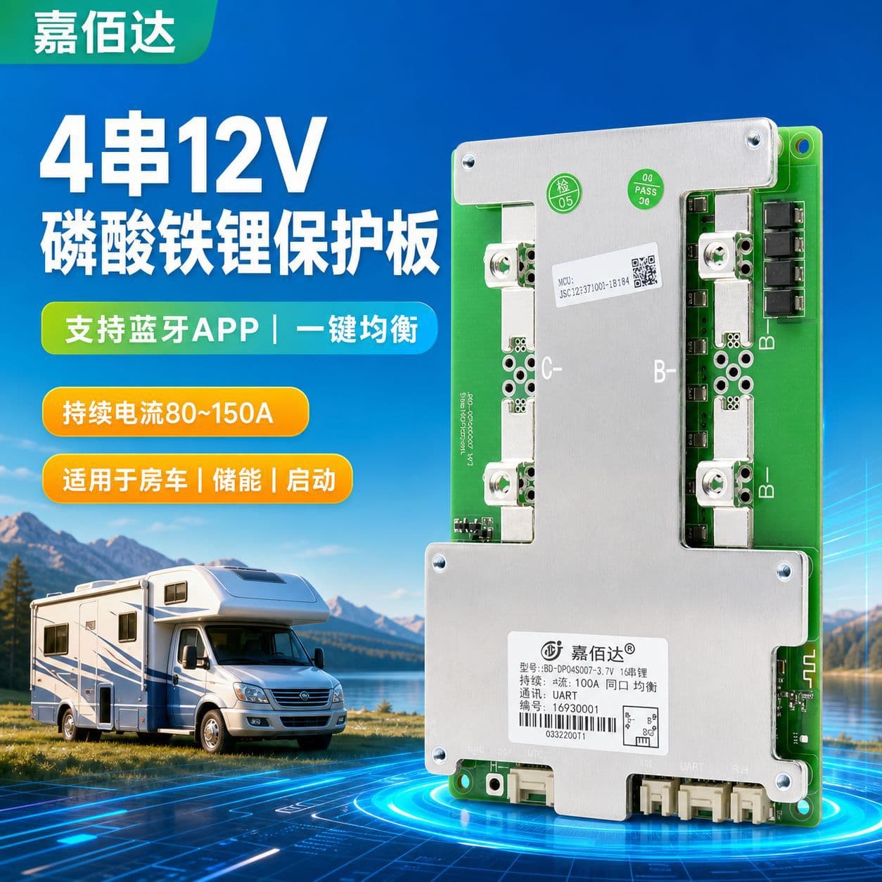JBD 4S 12V LiFePO4 Battery Protection Board RV Energy Storage Starter 100-150A BMS