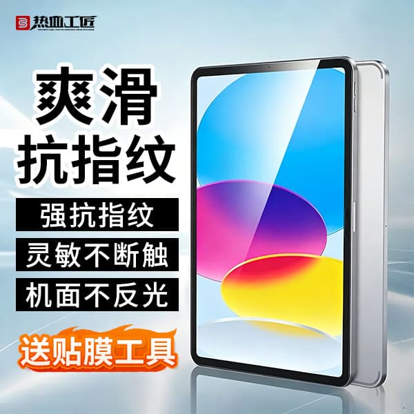 [MP01] Apple iPad Tempered Glass Screen Protector for iPad mini 7/6 8.3 inch