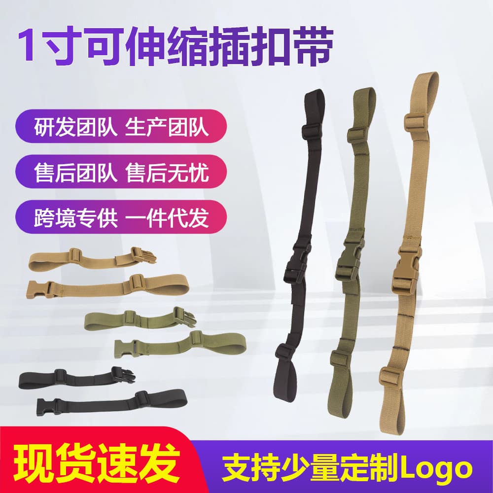 Outdoor 1 Inch Backpack Bookbag Buckle Tactical Chest Bag Retractable Plastic Nylon Belt Day Word Buckle Accessories Unisex