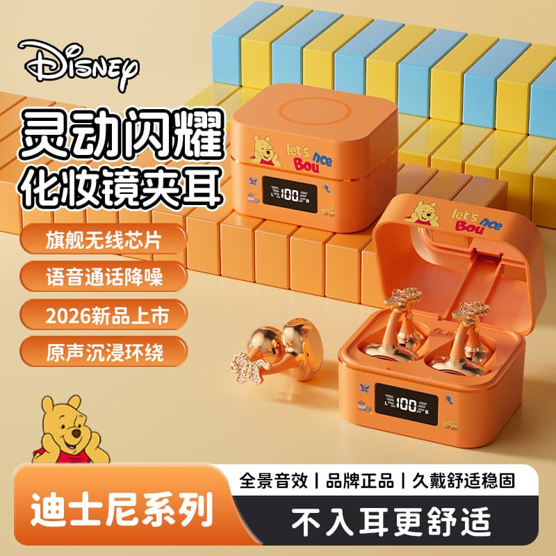 Disney A33 Bluetooth headset IPX5 touch digital display ear-mounted sports waterproof in-ear true wireless Bluetooth earphones