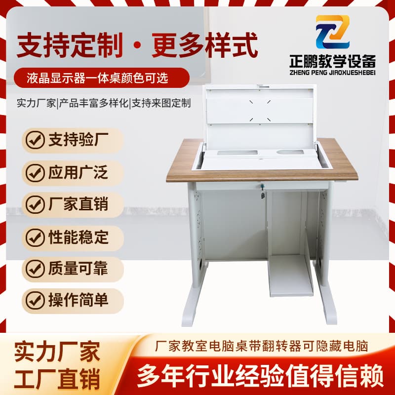 Customized Flip Computer Table School Training Table Computer Room Hidden Table Microcomputer Room Single Lecture Table Embedded Study Table