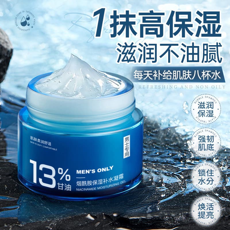 Jizhi Hui Niacinamide Moisturizing and Hydrating Men's Face Cream, Nourishing, Moisturizing, Refining, and Reduces Wrinkles, Autumn and Winter Men's Skincare Face Cream