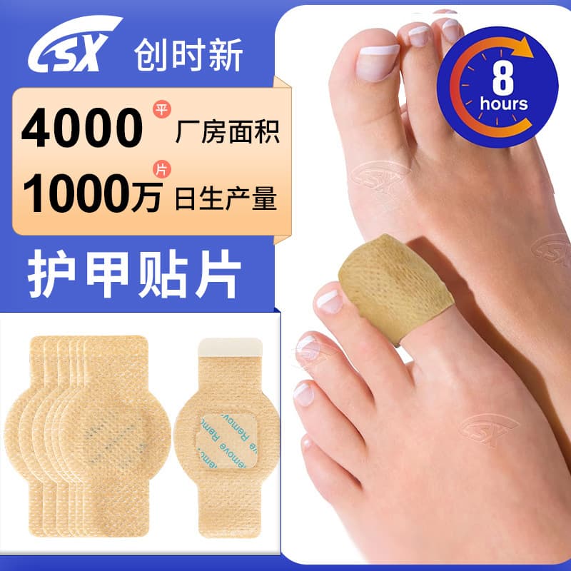 Cross-Border Special Water Gel Onychomycosis Repair Patch for Hand and Foot Fungus Care Anti-Soft Nail Ingrown Nail Thickening Nail Groove Patch