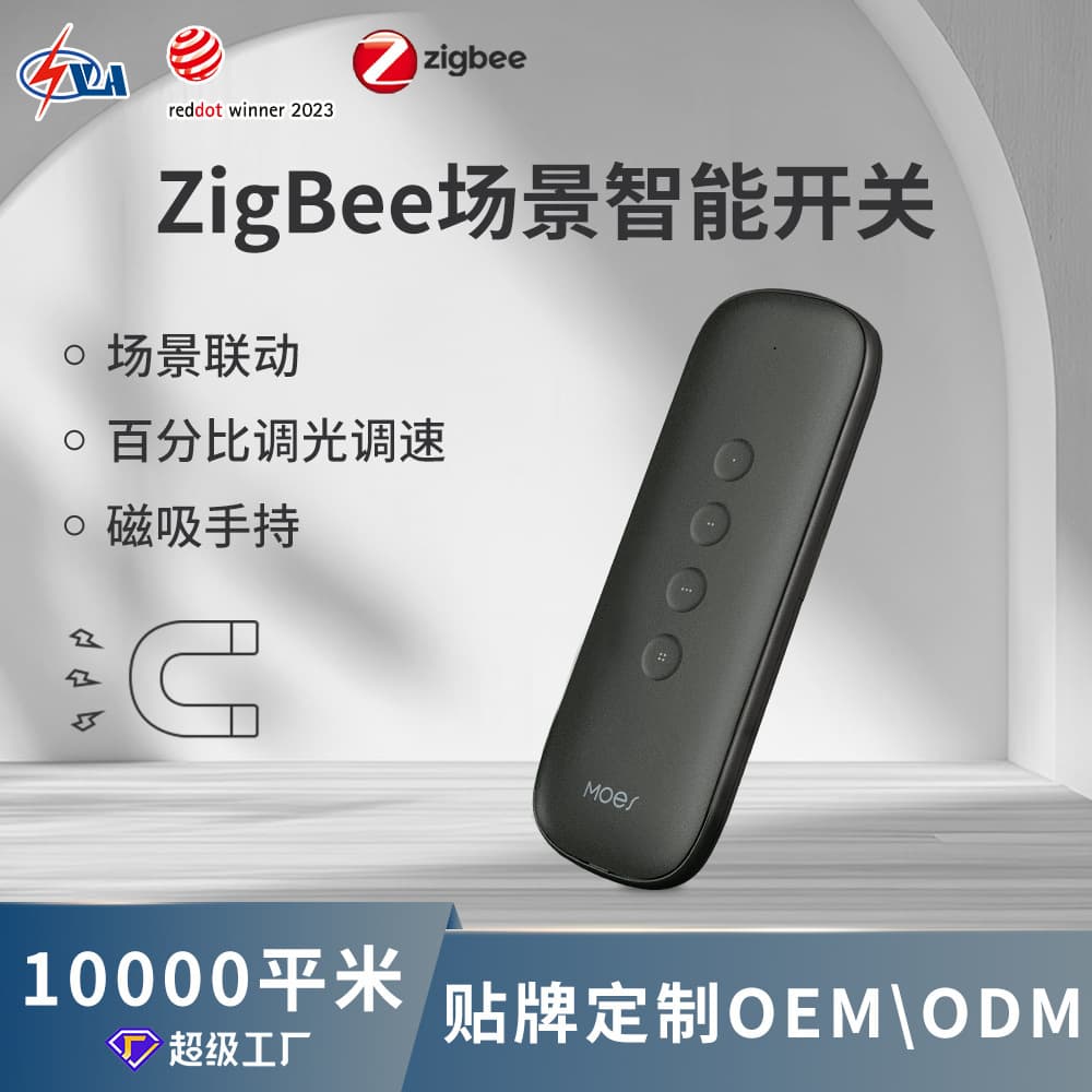 Tuya smart home Zigbee scene switch app remotely controls wireless smart switch and attaches scenes at will
