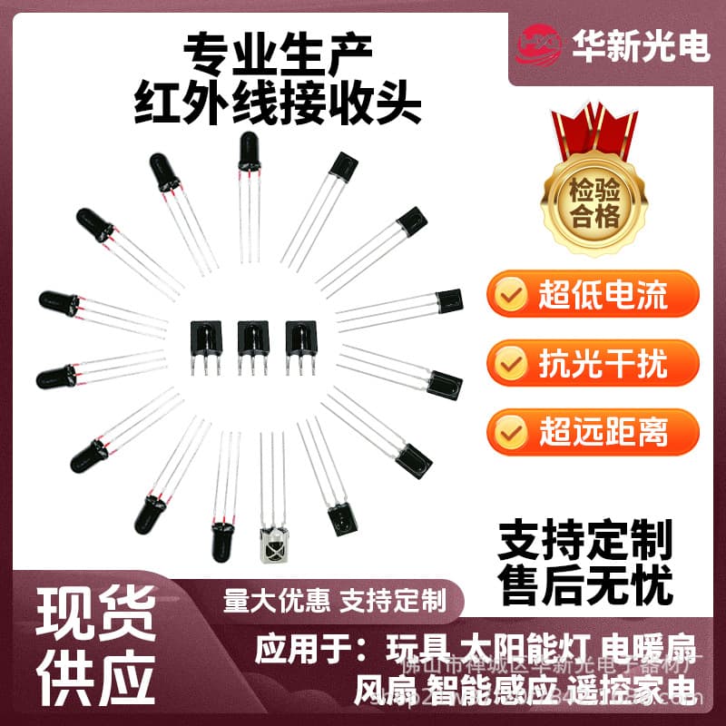 Custom Remote Control Receiver Head SMD Infrared Receiver Low Power Consumption Reflow Soldering High Sensitivity Wide Angle Low Power Design