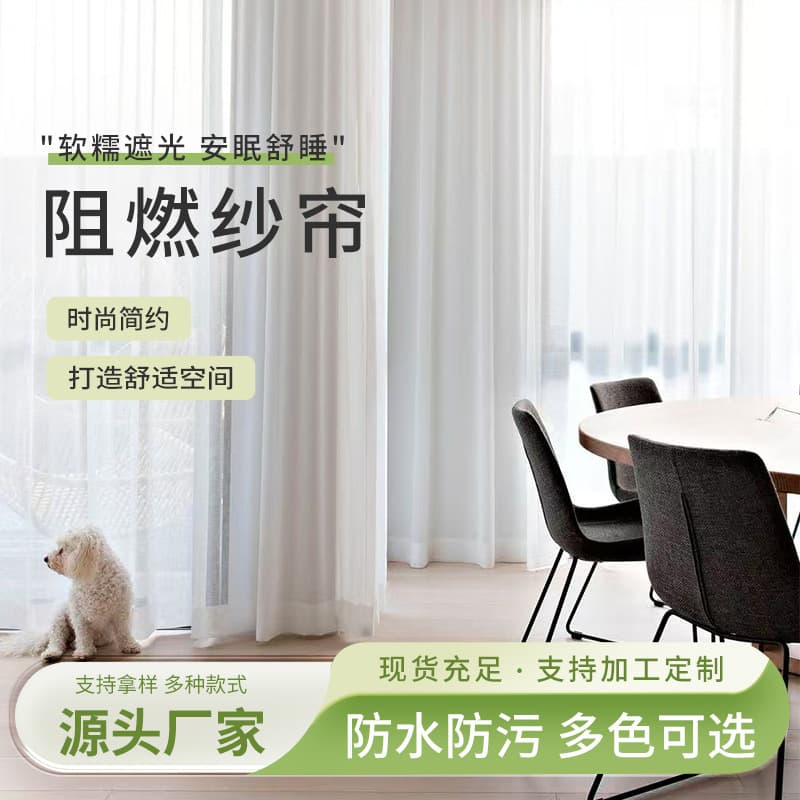 Finished Flame-Retardant Curtain, Permanent Fireproof B1 Grade Hotel Curtain, Linen Curtain Phantom Curtain, EN1021-1 Certified