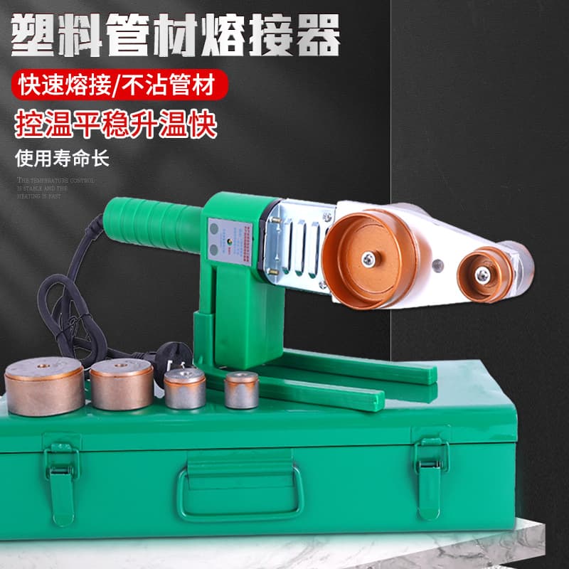 Factory Supply Heat Fusion Welder Wholesale, PPR Water Pipe Heat Fusion Machine for Household 20-63 Type Plastic Pipe Plastic Welding Machine