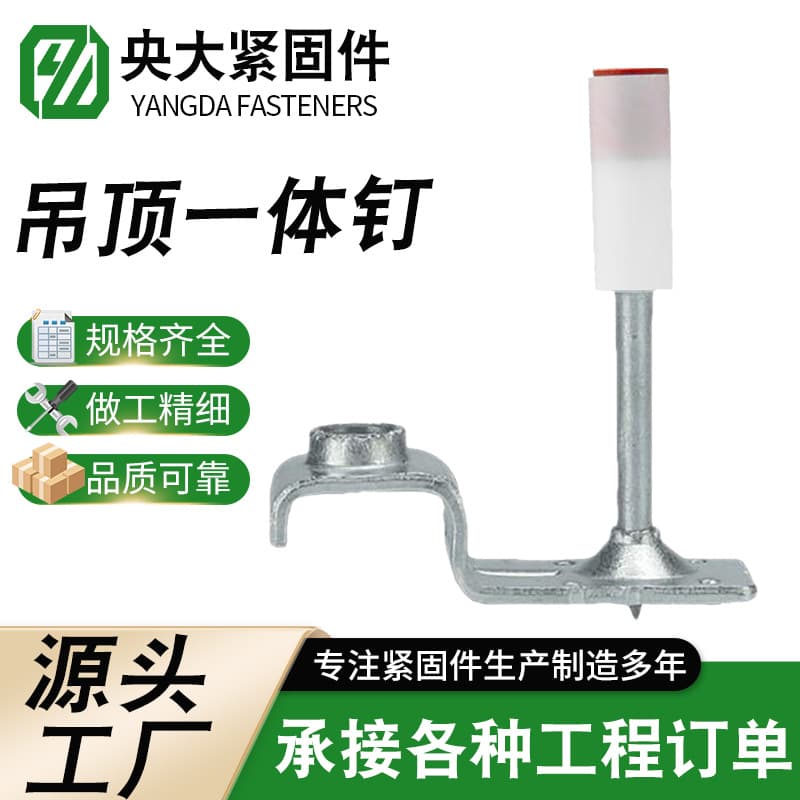 Ceiling integrated nails for large guns with noise reduction, M6 M8 M10 Z-type integrated ceiling powder-actuated nails