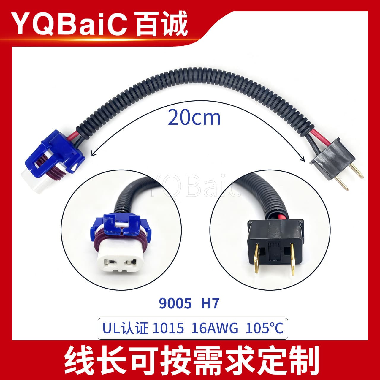 Car LED HID Xenon Headlight Retrofit Wiring Extension Cable - 6# H7 to 9005 Adapter Cable
