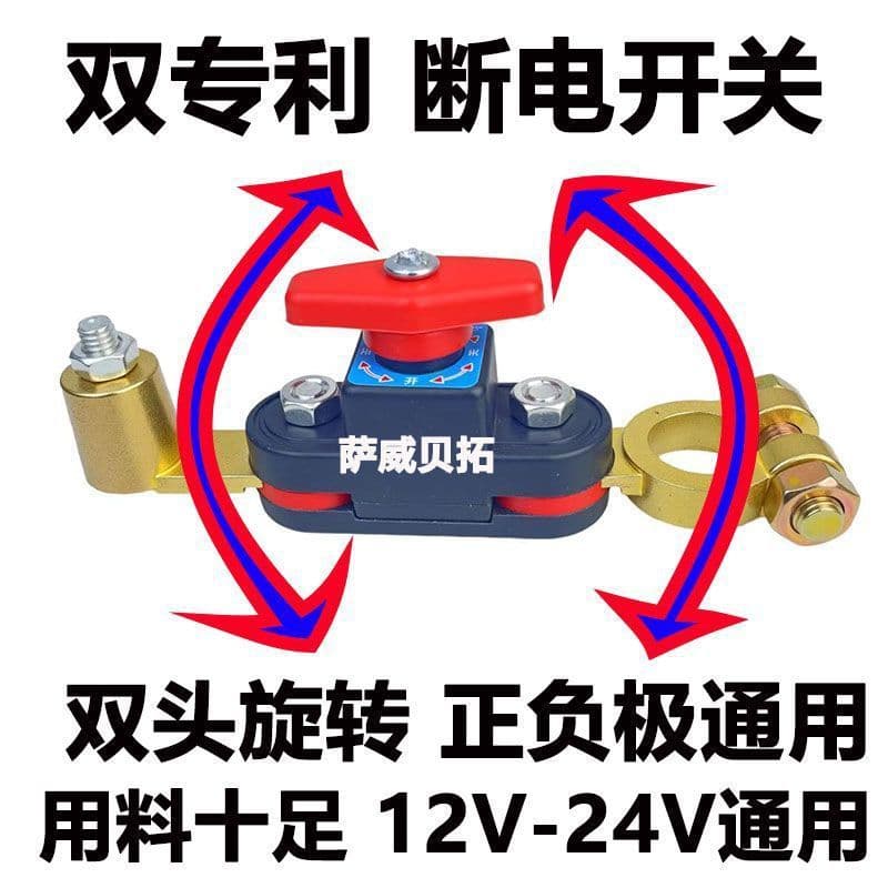 12V Car Battery Disconnect Switch 24V Heavy Truck Power Master Kill Switch for Sedans SUVs Off-Road Vehicles Vans