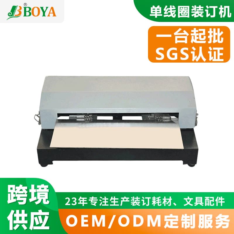 Boya BY-560 Single Coil Binding Machine Iron Single Coil Bending Machine PVC Plastic Single Coil Elbow Machine Binding System