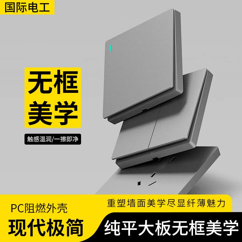 International Electrician Switch Socket 86-Type Recessed Outlet Multi-Socket One-Gang Five-Hole with USB Multi-Hole Dual-Control Panel