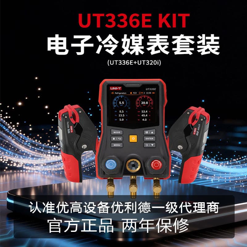 UNI-T UT336E Electronic Refrigerant Manifold Gauge Kit for Refrigeration System Leak Detection, Fault Diagnosis, and Air Conditioning Maintenance