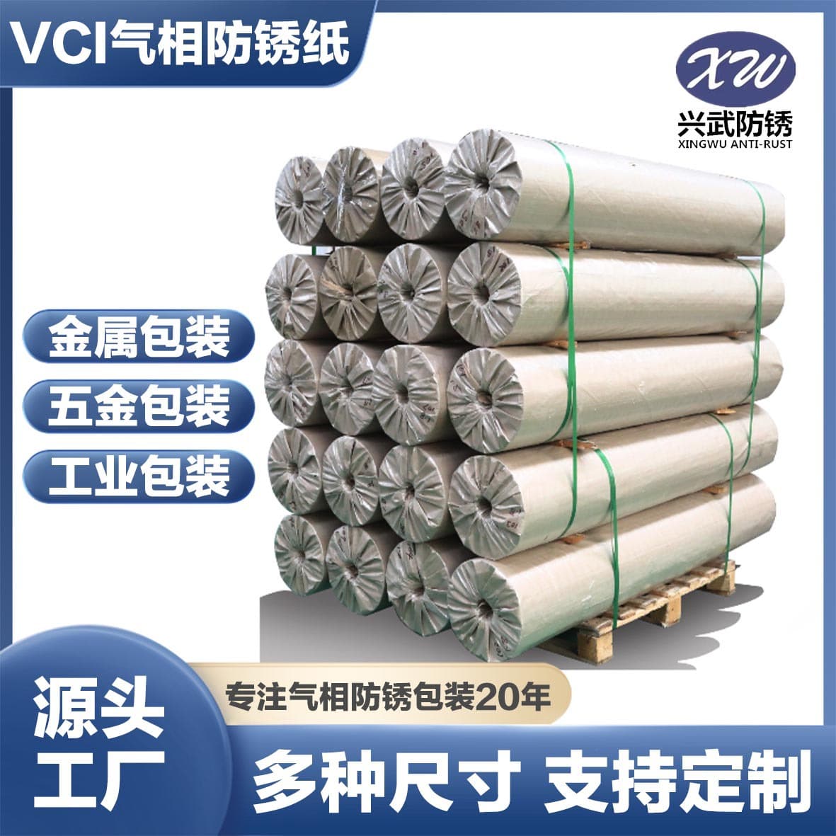 Source manufacturer vci vapor phase anti-rust paper grade A galvanized cold-rolled steel packaging rust-proof and moisture-proof