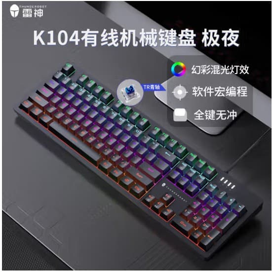 Thunderobot K104 Wired Mechanical Keyboard for Desktop and Laptop, Gaming Hot-Swappable Mixed Color Backlight