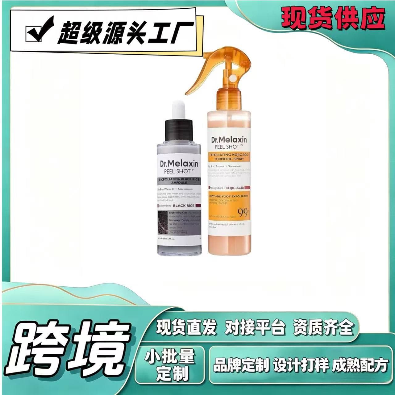 In-stock cross-border hot product Dr.PEEL SHOT Turmeric Exfoliating Cleansing Spray Black Rice White Rice Scrub Essence
