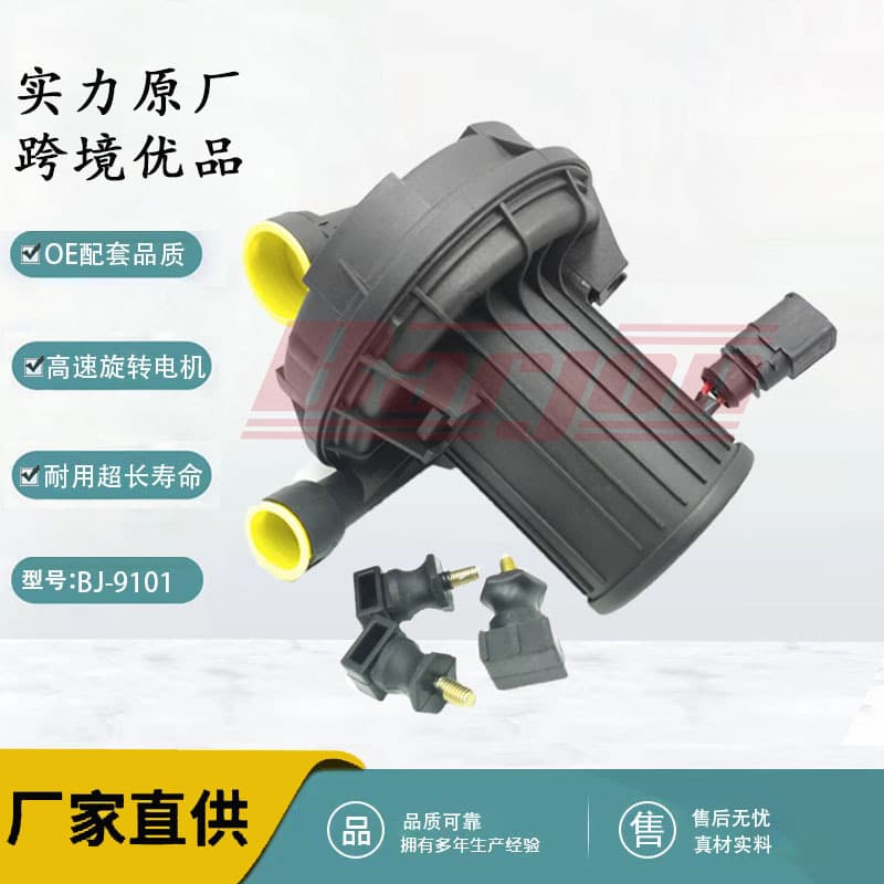 Manufacturer supplies secondary air pump for Volkswagen Audi, part numbers 06A959253E, 06A959253B