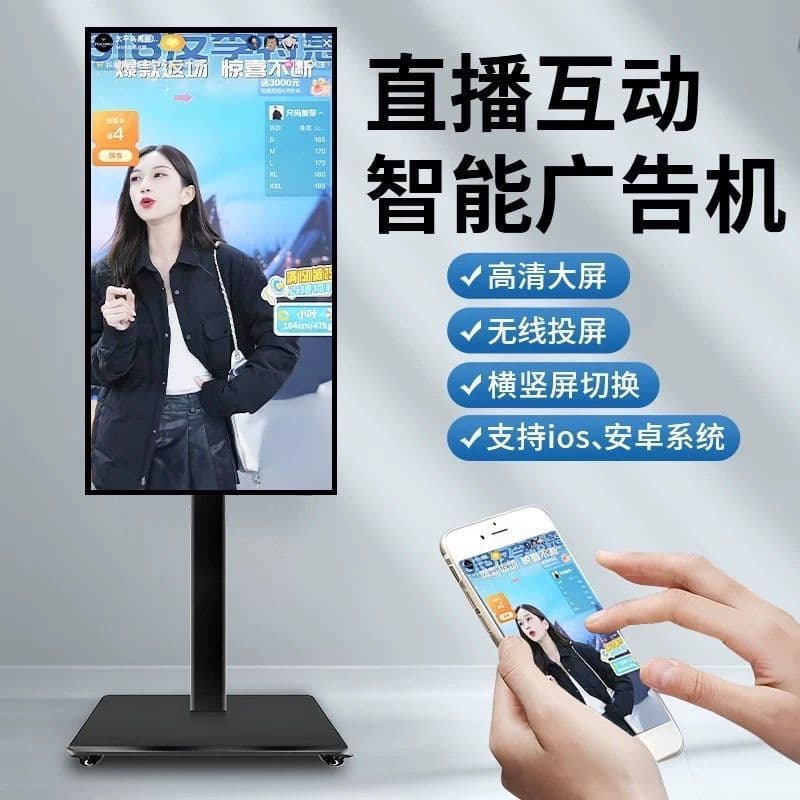 Live streaming large screen Douyin teaching screen display with wireless phone and computer casting new all-in-one machine vertical screen dedicated