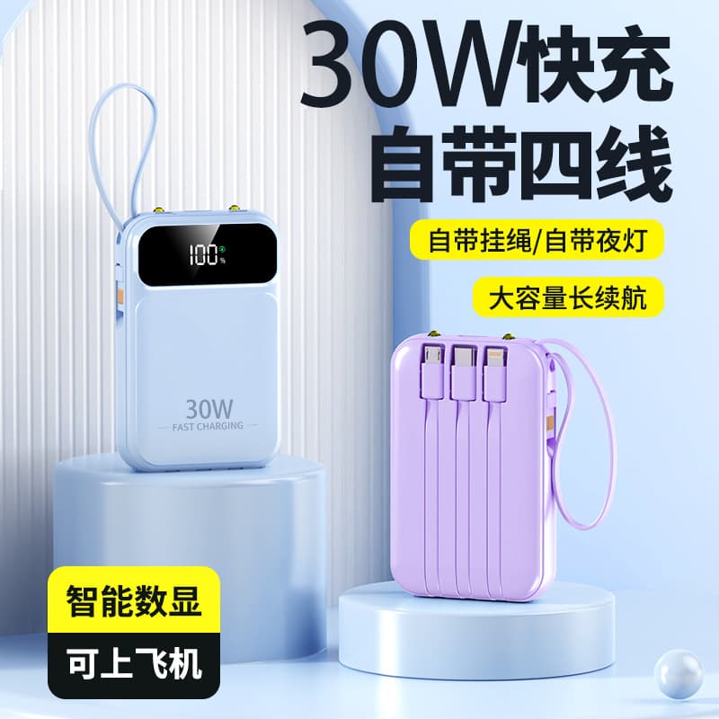 30W Fast Charging Power Bank Self-Integrated Cable 20000mAh High Capacity Compact Portable Mobile Power Supply Logo Printing