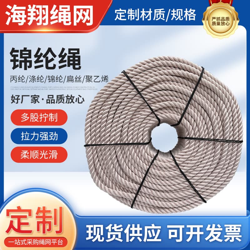 Wholesale Nylon Rope for High-Altitude Safety, Climbing Fall Arrest, Escape Rope, and Color-Changing Variant