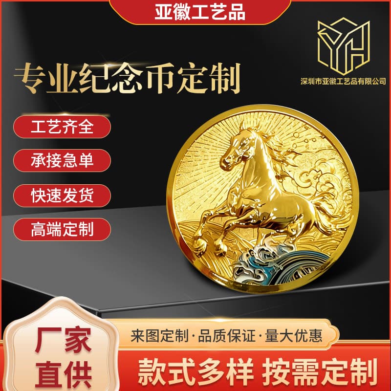 Year of the Horse Metal Commemorative Coin In Stock Gold-Plated Silver Alloy Commemorative Coin Year of the Horse Zodiac Coin Metal Commemorative Medal Custom