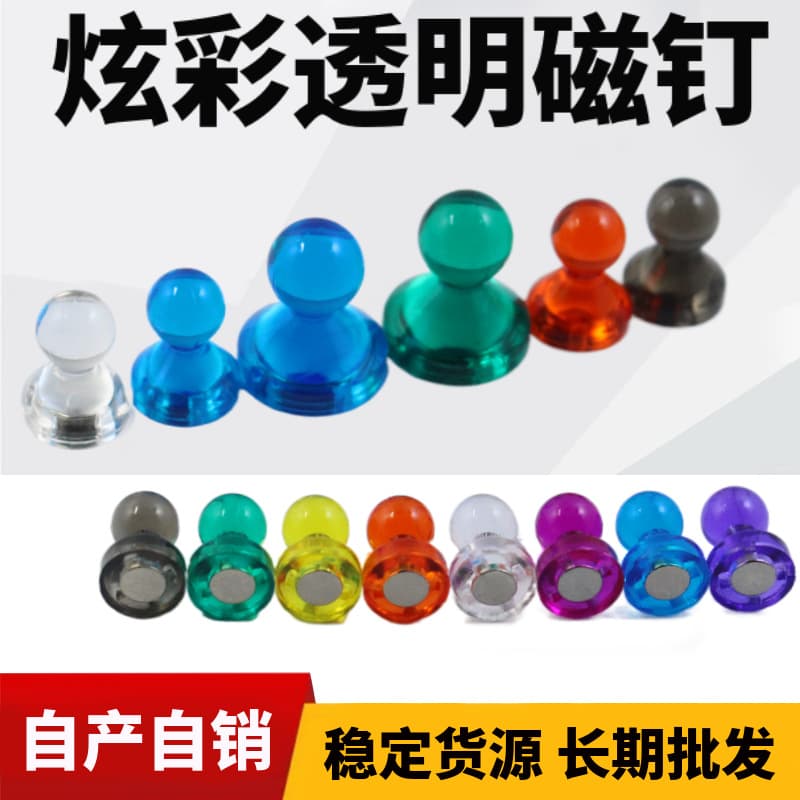 【Direct Sales】Transparent Magnetic Push Pins Crystal Whiteboard Magnets Large Medium Small Colorful Magnetic Tacks Magnets