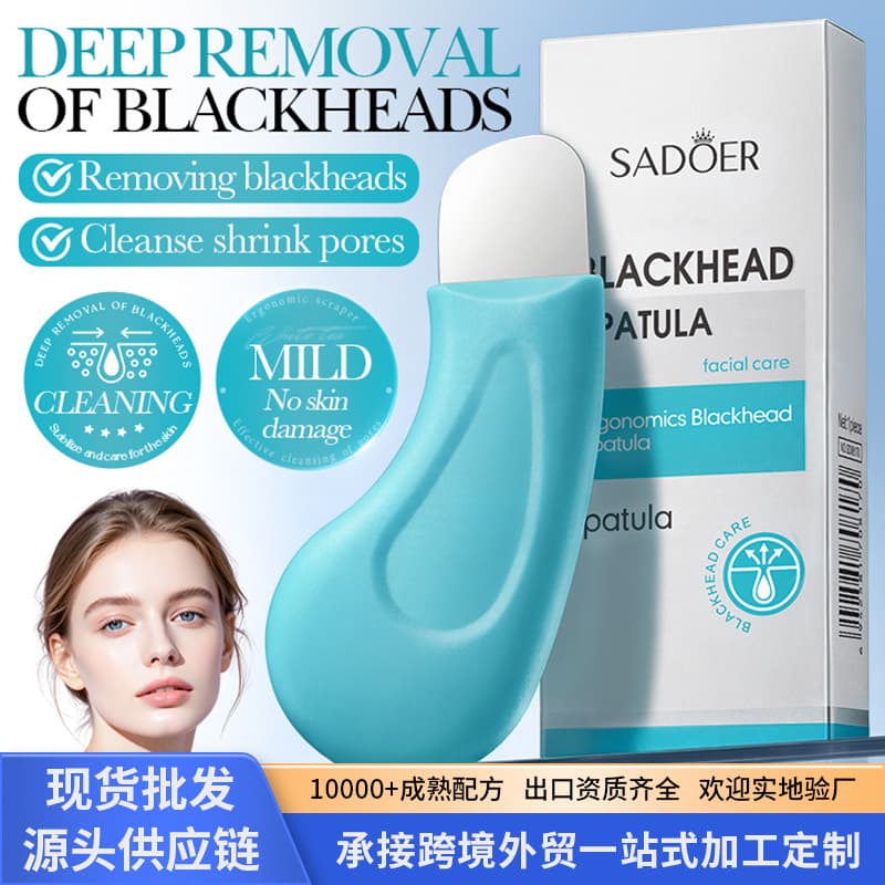 Cross-border ergonomic blackhead remover 1 piece SADOER blackhead cleaning scraper for skincare products export