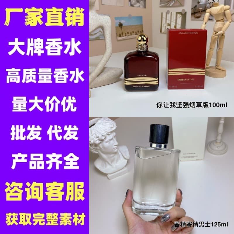 Cross-border e-commerce big brand perfume You Make Me Strong tobacco agarwood version black Acqua di Gio men's eau de toilette wholesale