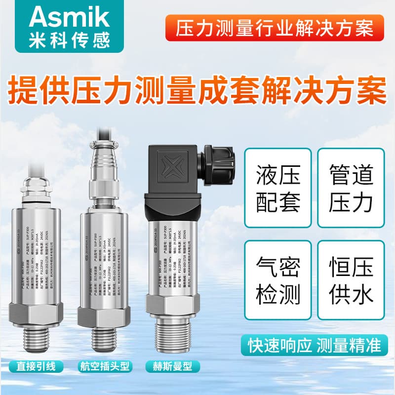 Custom Mico diffusion silicon pressure transmitter, high-temperature digital display pressure sensor, vacuum pressure transmitter.
