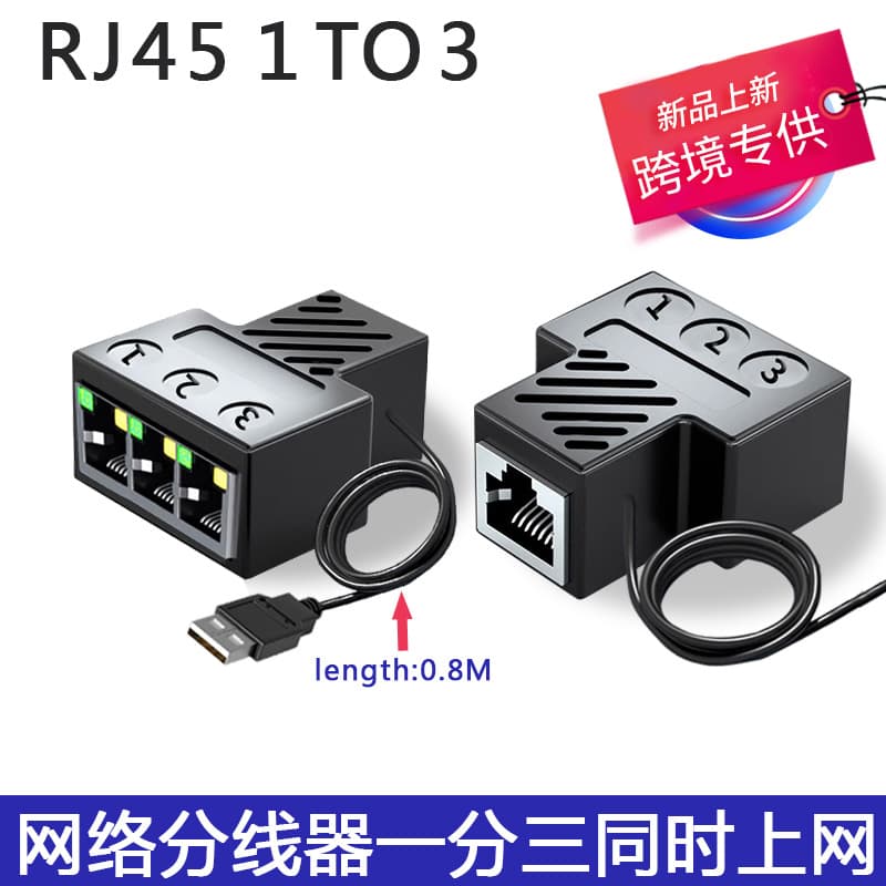 Ethernet Splitter 1 to 3 Network Adapter One-to-Three Simultaneous Internet High Speed Stable Gigabit