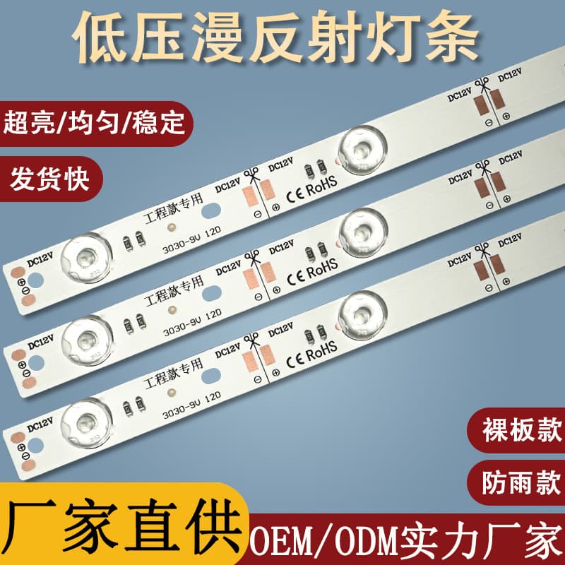 Low-voltage LED diffused strip for 12V/24V soft film ceilings, 3030 advertising light box low-voltage diffused lighting